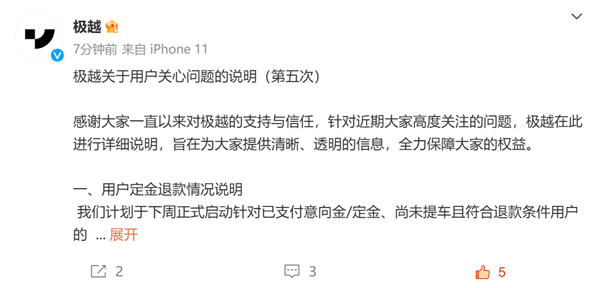 主智驾、售后质保咋办 极越汽车全回应PG麻将胡了试玩平台定金何时退、车
