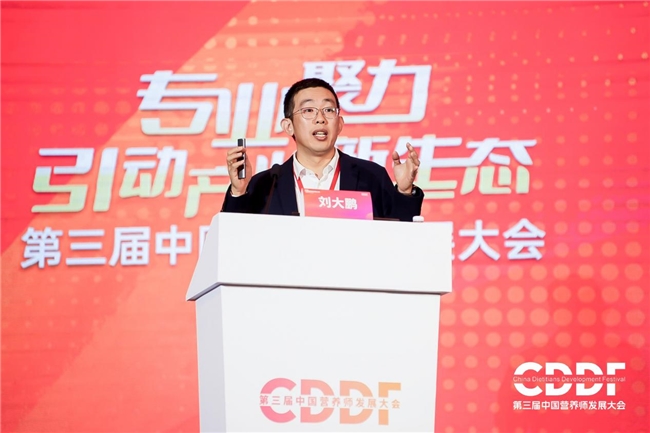 师发展大会——AI赋能营养健康 共建人类共同体PG麻将胡了2试玩世窗健康亮相第三