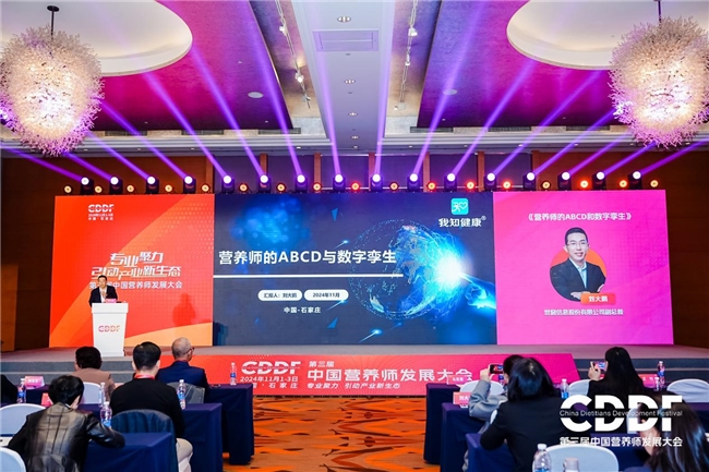 师发展大会——AI赋能营养健康 共建人类共同体PG麻将胡了2试玩世窗健康亮相第三届中国营养(图2)