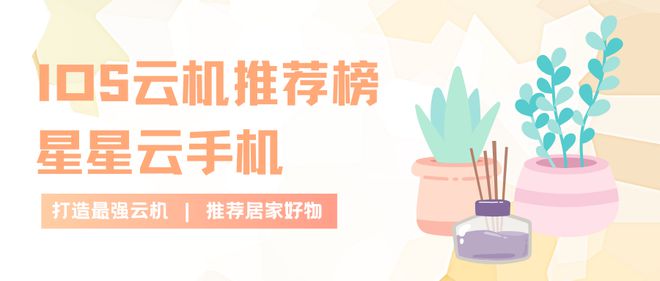 ？2024年云手机推荐对比指南麻将胡了电子游戏云手机哪款好用