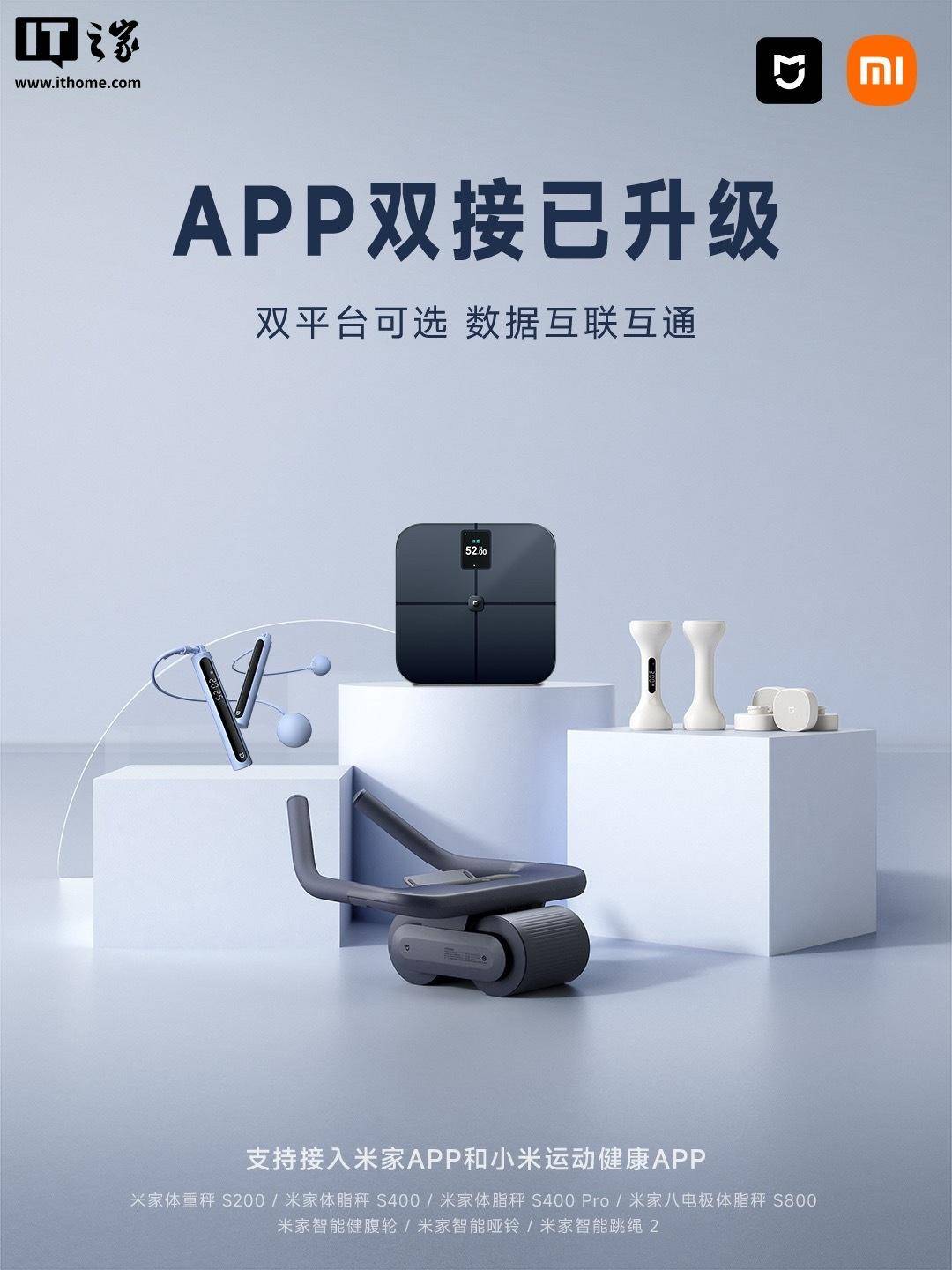 健康产品升级双平台接入支持数据互通PG麻将胡了试玩平台小米米家运动