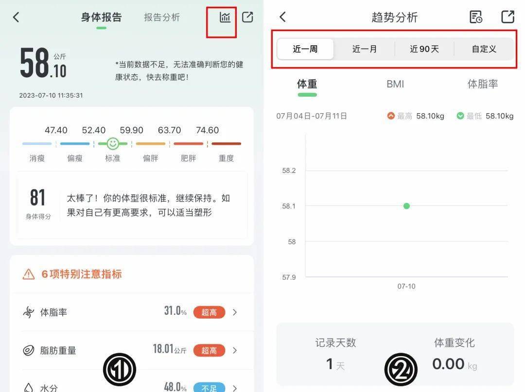 家人的“健康管家”现在仅需499麻将胡了2游戏入口是体脂秤也是全(图10) 家人的“健康管家”现在仅需499麻将胡了2游戏入口是体脂秤也是全(图10)