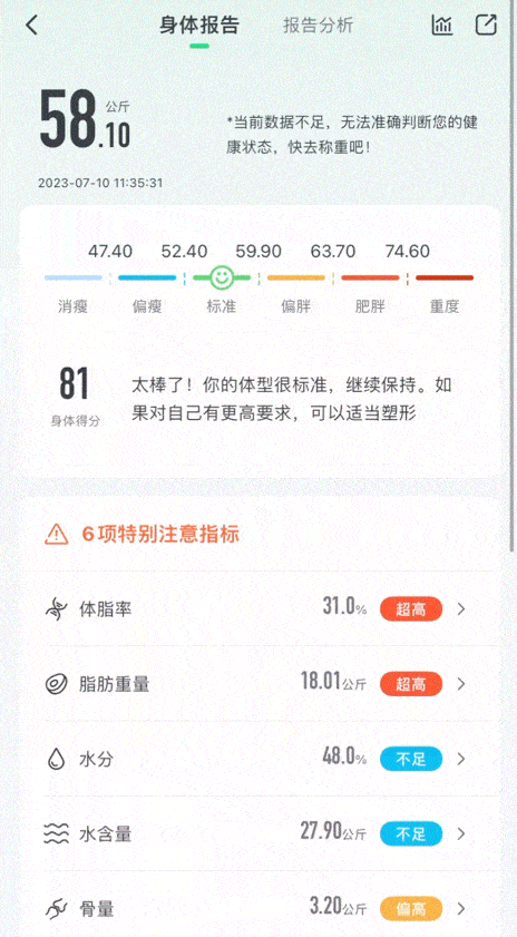 家人的“健康管家”现在仅需499麻将胡了2游戏入口是体脂秤也是全(图12) 家人的“健康管家”现在仅需499麻将胡了2游戏入口是体脂秤也是全(图12)
