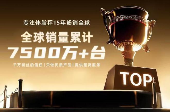 秘：乐福凭什么成为百万家庭的体重管理专家PG电子麻将胡了15年体脂秤源头工厂揭(图3)