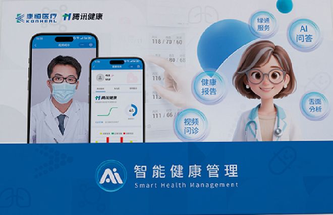 庭健康管理小屋:守护家庭的新选择麻将胡了试玩老人健康管理系统与家(图2) 庭健康管理小屋:守护家庭的新选择麻将胡了试玩老人健康管理系统与家(图2)